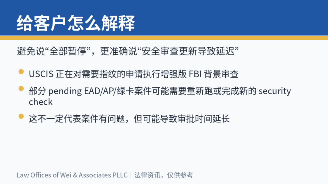 给客户的解释口径